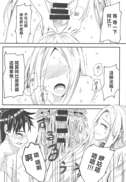 Page 13 of Oshiete! FGO Genki no Deru Shikumi