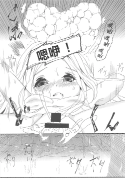 Page 16 of Oshiete! FGO Genki no Deru Shikumi