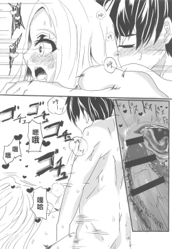 Page 19 of Oshiete! FGO Genki no Deru Shikumi