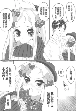 Page 9 of Oshiete! FGO Genki no Deru Shikumi