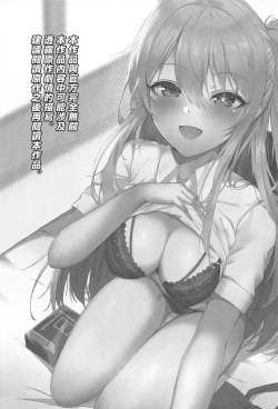 Page 2 of Hoshi no Memory