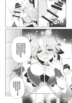 Page 18 of Jouai Renseijutsu