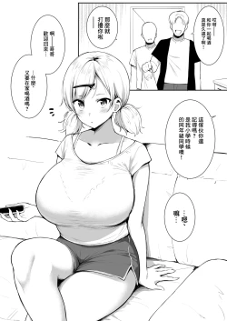 Page 1 of Shinyuu no Imouto