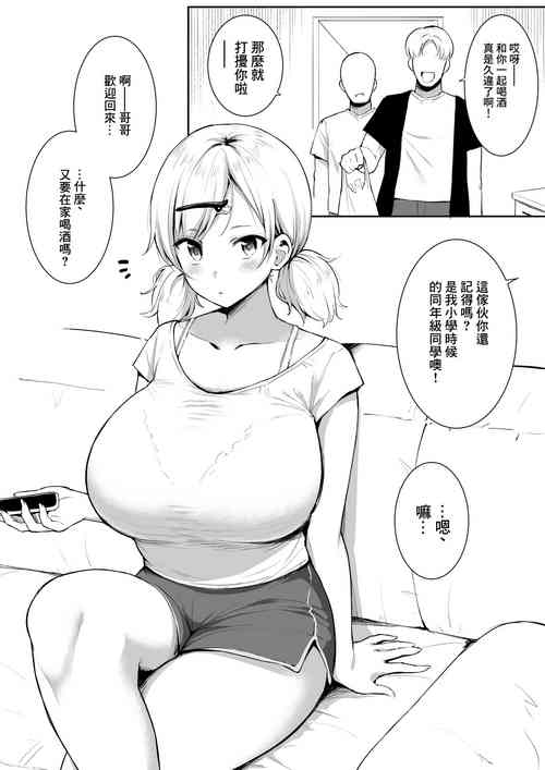 Download Shinyuu no Imouto