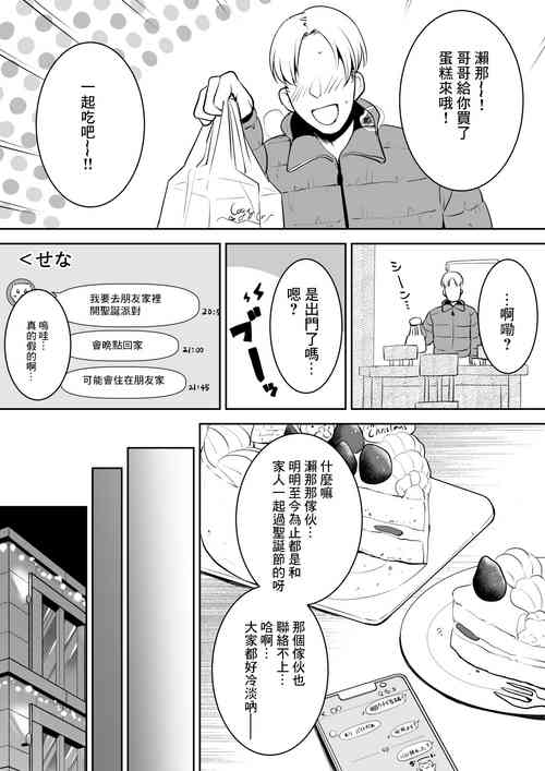 Download Shinyu no Imouto   Sei no 6-jikan Hen