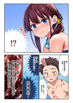 Page 4 of Sukumizu Hiyori Manga