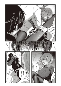 Page 14 of Boku no Daisuki na Mesu