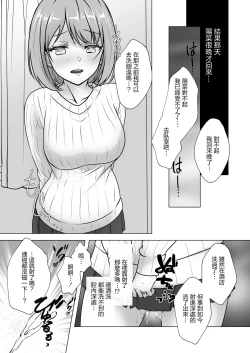 Page 11 of Osananajimi Tsuma, Netorase.| 青梅妻子拱手讓人 好奇心自戴綠帽後悔