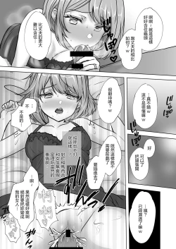 Page 14 of Osananajimi Tsuma, Netorase.| 青梅妻子拱手讓人 好奇心自戴綠帽後悔