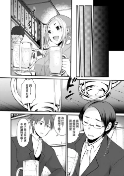 Page 2 of Niizuma-san no Kojirase Ero Nikki Ch. 4