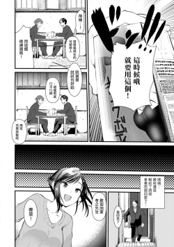 Page 4 of Niizuma-san no Kojirase Ero Nikki Ch. 4