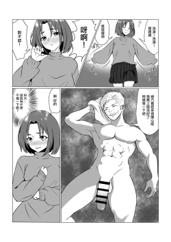 Page 6 of Gifu ni Ochite