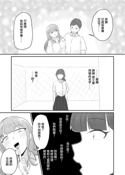Page 34 of Taisetsu na Osananajimi o Uragitte Waruui Onnanoko ni Koishite shimau Hanashi