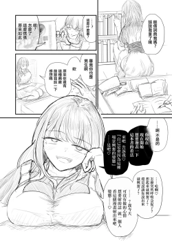 Page 46 of Taisetsu na Osananajimi o Uragitte Waruui Onnanoko ni Koishite shimau Hanashi