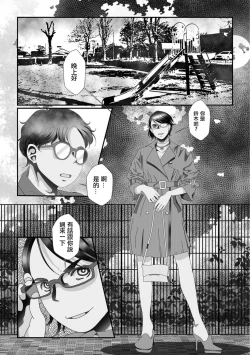 Page 10 of Oku-sama wa  Nikubenki