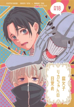 Page 1 of Fujoshi Rika-chan  no Mezame