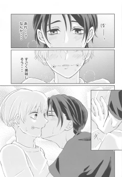 Page 26 of Fujoshi Rika-chan  no Mezame