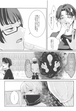 Page 6 of Fujoshi Rika-chan  no Mezame