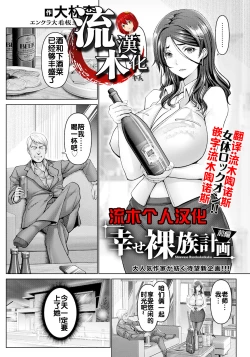 Page 2 of Shiawase  Razoku Keikaku Zenpen
