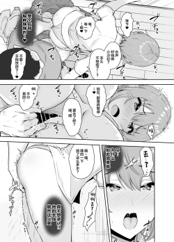 Page 24 of Musaborareru Meiana