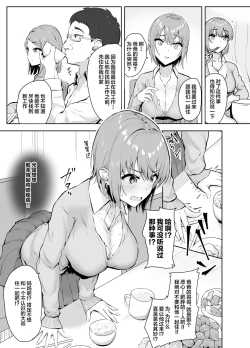 Page 4 of Musaborareru Meiana