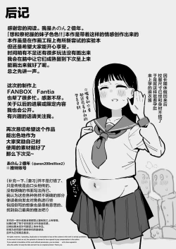 Page 26 of "Oyome-san no Renshuu" ga Aru Mura de no Toaru Danjo no Kiroku