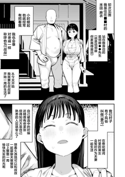 Page 27 of "Oyome-san no Renshuu" ga Aru Mura de no Toaru Danjo no Kiroku