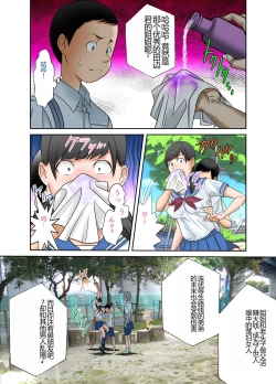 Page 15 of #Ninpu Kari 1 | #孕妇猎人 1