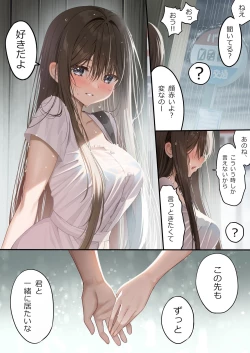 Page 4 of OsananajimiChildhood Friend Series Back Book 2