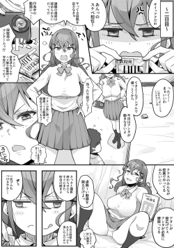 Page 18 of Hikikomori no Anta ni "Kada!!i" Todoke ni Kite Yatta dake yo!