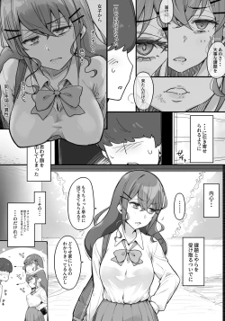 Page 4 of Hikikomori no Anta ni "Kada!!i" Todoke ni Kite Yatta dake yo!