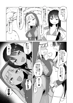 Page 6 of Mesugaki Party to Wakarasare Oji-san