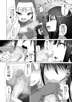 Page 7 of Mesugaki Party to Wakarasare Oji-san