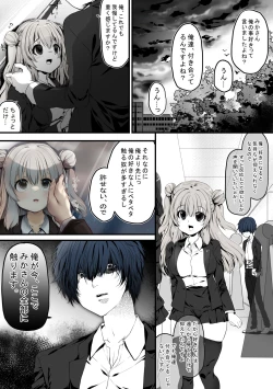 Page 17 of Seitokaichou wa Ai ga  Omoi Kouhai kara Nigerarenai!