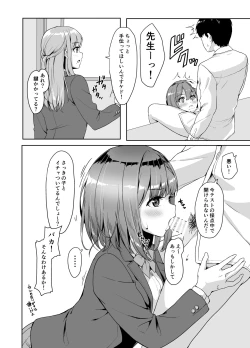 Page 9 of Yamitsuki Sensei. - Obsessed with teacher