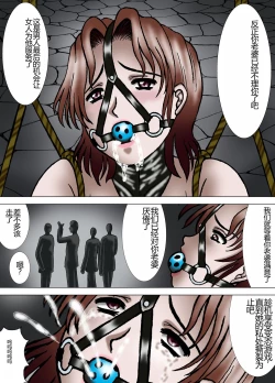 Page 20 of Mother and Daughter, Given Leg Split