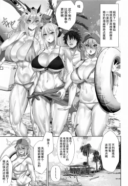 Page 2 of Tokonatsu HareMoon