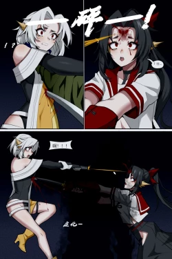 Page 10 of 濱蓮市第五章：門番雙子