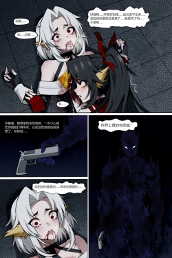 Page 11 of 濱蓮市第五章：門番雙子