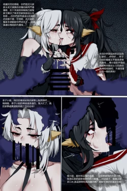 Page 24 of 濱蓮市第五章：門番雙子