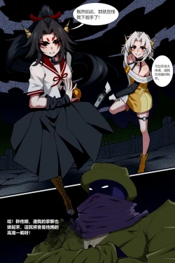 Page 5 of 濱蓮市第五章：門番雙子