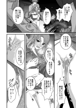 Page 22 of Yagai Inkou