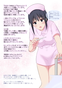 Page 50 of Yagai Inkou