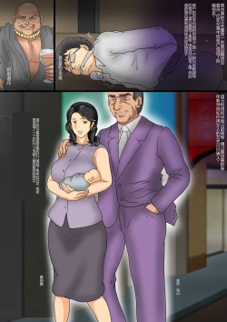 Page 2 of Anal Prostitute Mother Mayumi 1