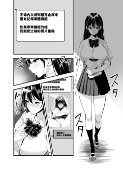 Page 3 of Himitsu no Seikatsu Shidou