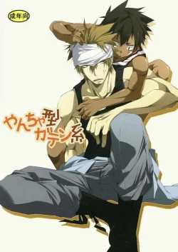 Page 1 of Hazaki ハザキ– やんちゃ型ガテン系