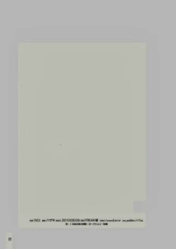 Page 21 of Hazaki ハザキ– やんちゃ型ガテン系