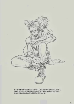 Page 3 of Hazaki ハザキ– やんちゃ型ガテン系