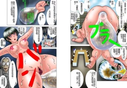 Page 17 of Kutsujoku no Kyousei Fukujuuyou Slimesuit