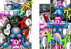 Page 3 of Kutsujoku no Kyousei Fukujuuyou Slimesuit